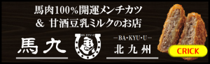 馬九のリンク画像