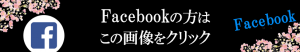 馬九の営業状況をFacebookでお知らせの画像