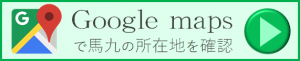 グーグルマップのリンク画像